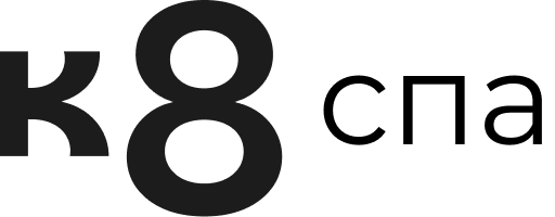 К8 СПА